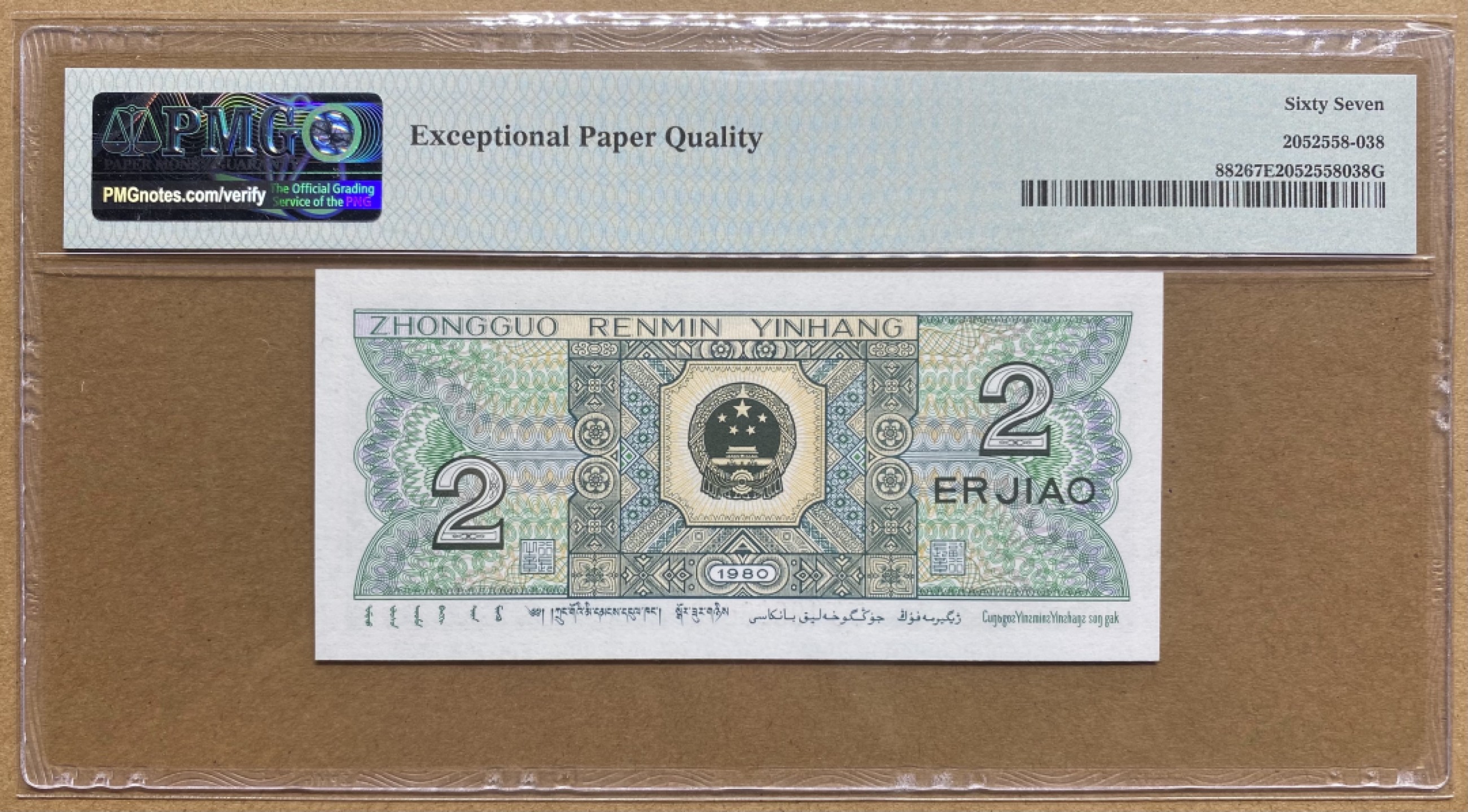 大黄蜂拍卖第72期 8002倒置号TJ19668666，67分