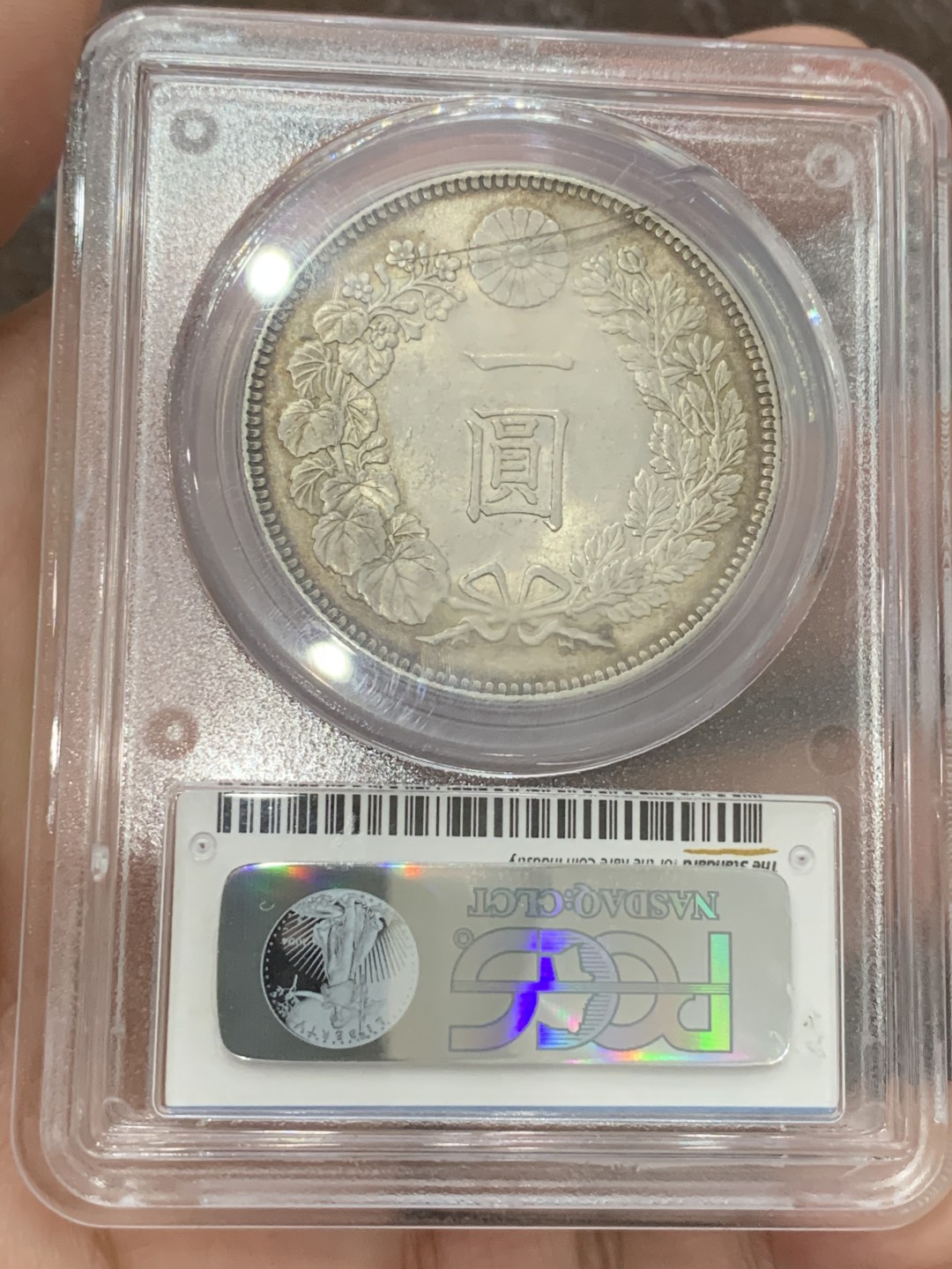 《竞宝斋》第108场-周日，周一 ，周四3场连拍（全场包邮） PCGS-MS63 日本1904年 明治37年一圆 银币，环彩漂亮包浆 背面盒子有一裂痕不影响币