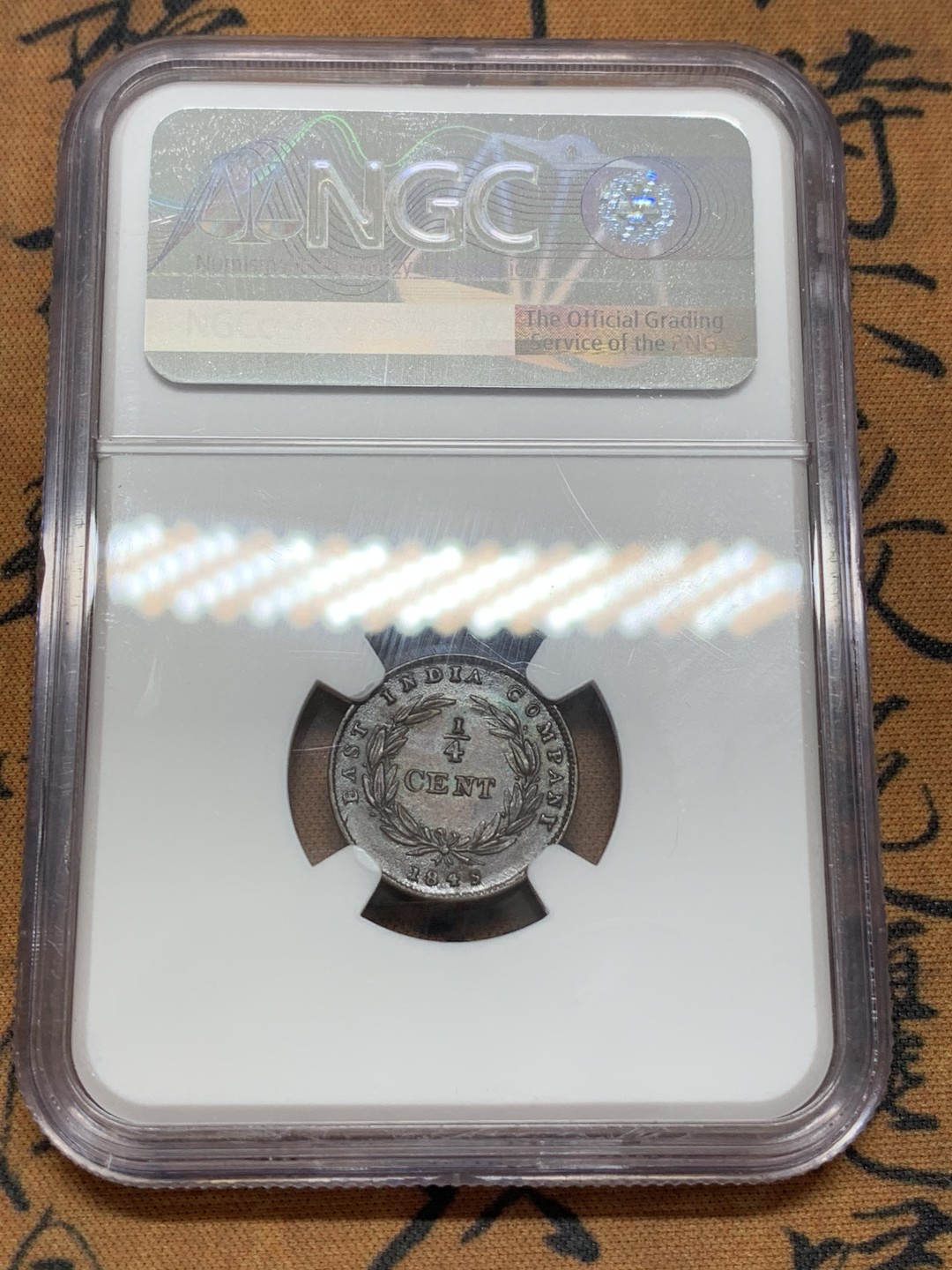 《竞宝斋》第108场-周日，周一 ，周四3场连拍（全场包邮） NGC-AU58 英属海峡1845年维多利亚时期首版1/4分铜币，稀少小面值铜币