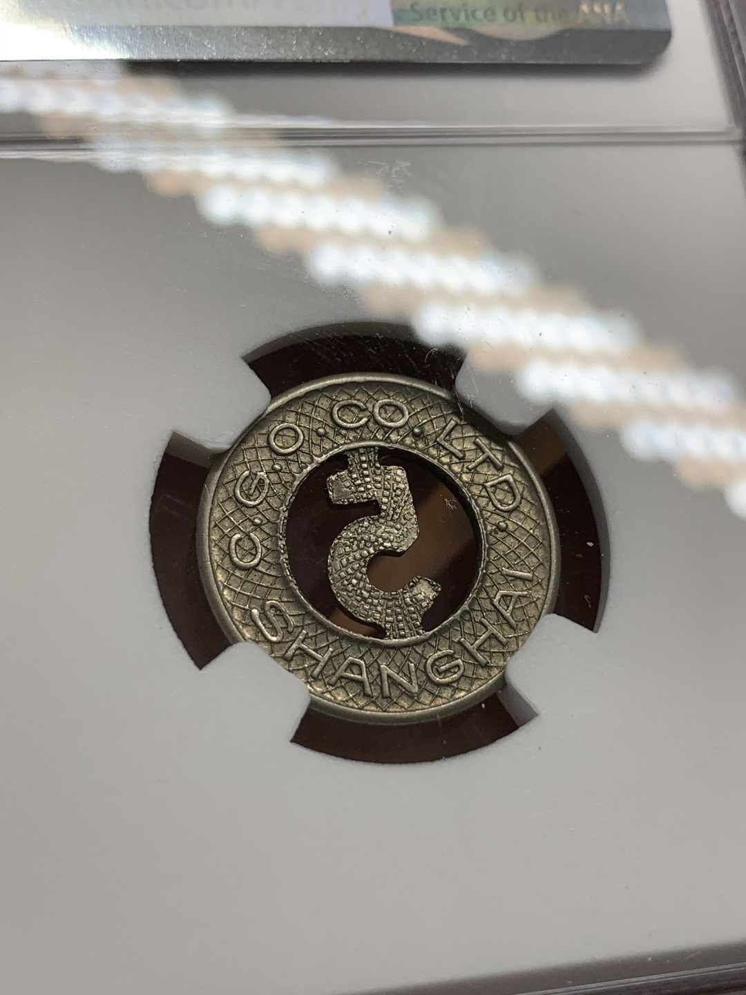 《竞宝斋》第108场-周日，周一 ，周四3场连拍（全场包邮） NGC MS63 1920年代上海法租界公交币5分 分数品相不错