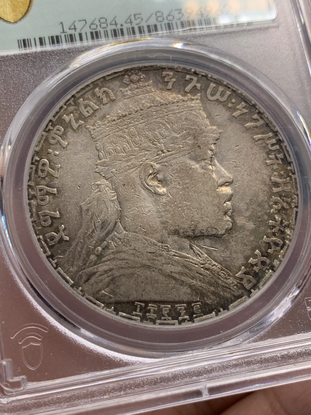 《竞宝斋》第108场-周日，周一 ，周四3场连拍（全场包邮） PCGS-XF45  埃塞俄比亚  1900  1比尔  狮子扛旗 右抬腿 PC35周年盒 原味包浆 非常好