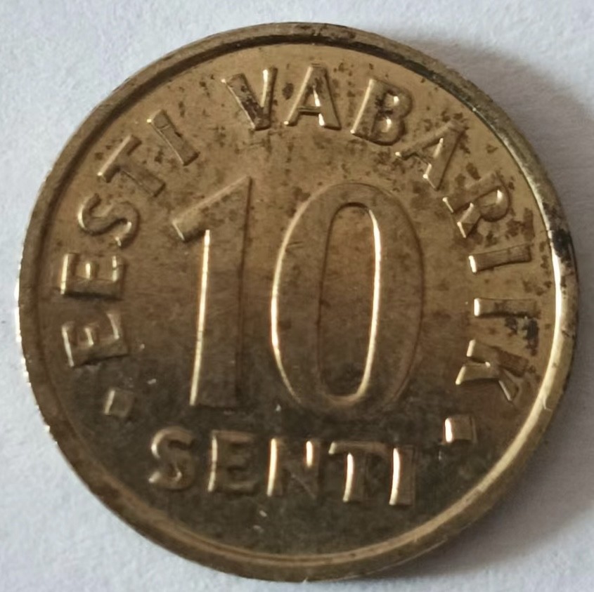 泡泡堂第127期  世界硬币专场（无押金，无佣金，捡漏，全场20包邮，偏远地区除外） 爱沙尼亚十分