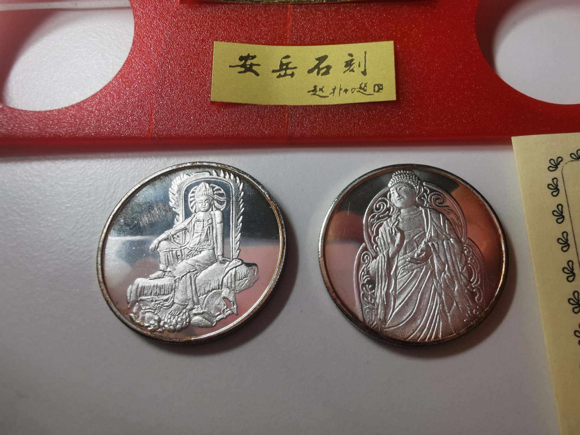 29.【鲸贝乐★道德经】第“虚而不屈，动而愈出”号拍卖 【纪念章】安岳石刻一对精美，内板折了，两个纪念章有氧化如图，看信息不知道镀银还是纯银，9.5品以上