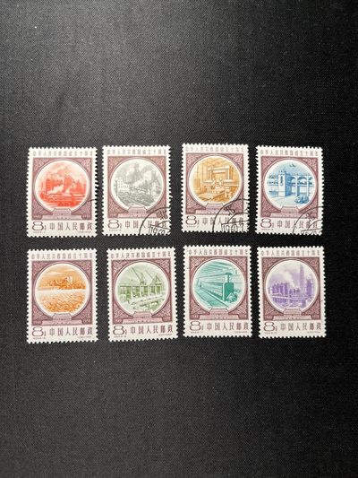 洪涛臻品 精选邮票限时拍卖第六十七期 - 纪69建国十周年盖销一组，上上品，非常漂亮的一套票，人气套票，注意捡漏，仅此一套