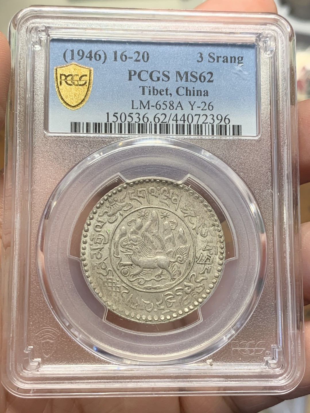 《竞宝斋》第108场-周日，周一 ，周四3场连拍（全场包邮） PCGS MS62 中国西藏 1946年大特年狮子桑松3两银币，最后一年稀少版本，麦稀奇之前同分成交两枚分别15000,16000