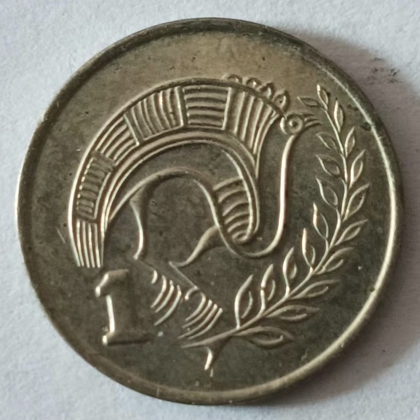 泡泡堂第127期  世界硬币专场（无押金，无佣金，捡漏，全场20包邮，偏远地区除外） 塞浦路斯一分