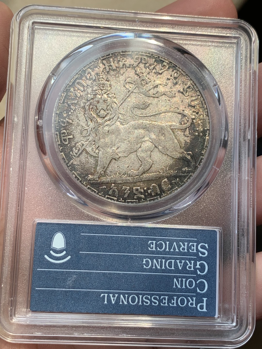 《竞宝斋》第108场-周日，周一 ，周四3场连拍（全场包邮） PCGS-XF45  埃塞俄比亚  1900  1比尔  狮子扛旗 右抬腿 PC35周年盒 原味包浆 非常好