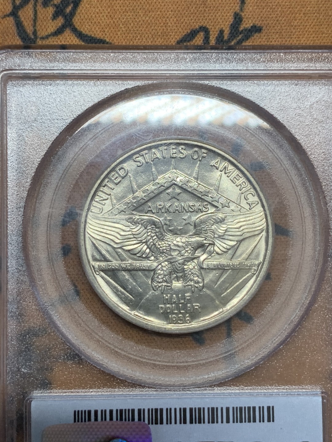 《竞宝斋》第108场-周日，周一 ，周四3场连拍（全场包邮） PCGS-MS64 美国1936年阿肯色州 约瑟夫·T·罗宾森半美元纪念银币，原光品质。