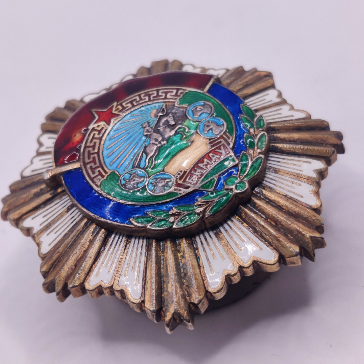 全场0元起拍 第八期 咸鱼国勋章拍卖专场 10月26日下午6：00开始 转轮版 蒙古劳动红旗勋章 银制珐琅 1500号