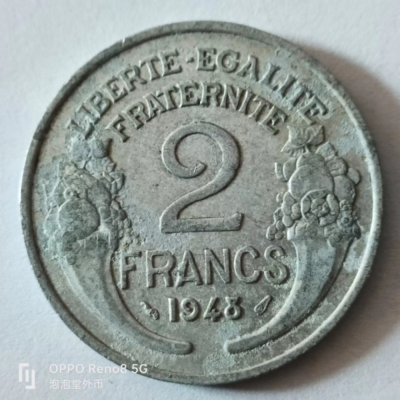泡泡堂第127期  世界硬币专场（无押金，无佣金，捡漏，全场20包邮，偏远地区除外） 法国1948年2法郎