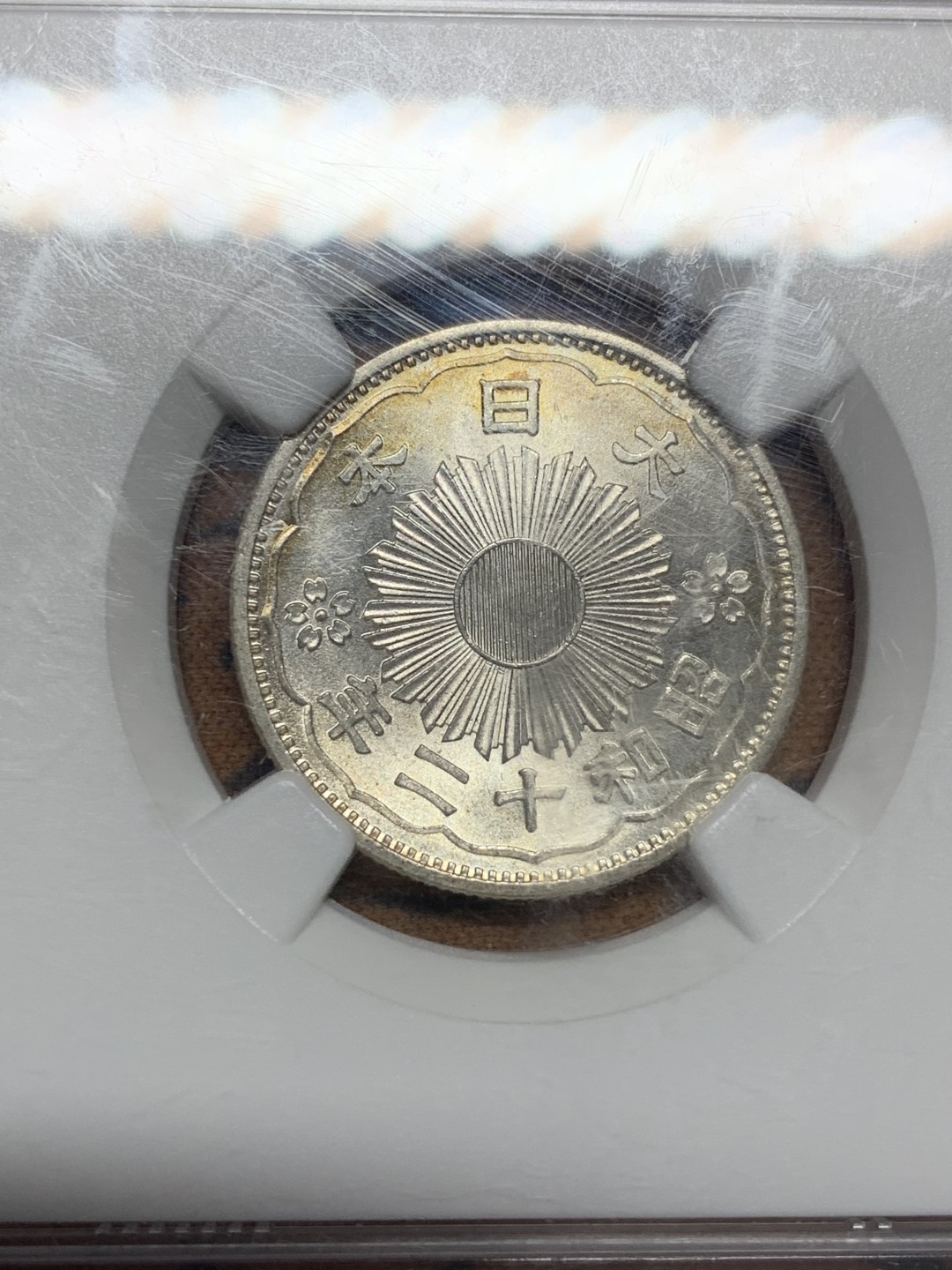 《竞宝斋》第108场-周日，周一 ，周四3场连拍（全场包邮） NGC-MS64 日本 1937年 昭和12年 双凤银币五十钱 原卷卷拆 淡黄油彩包浆 品相极佳