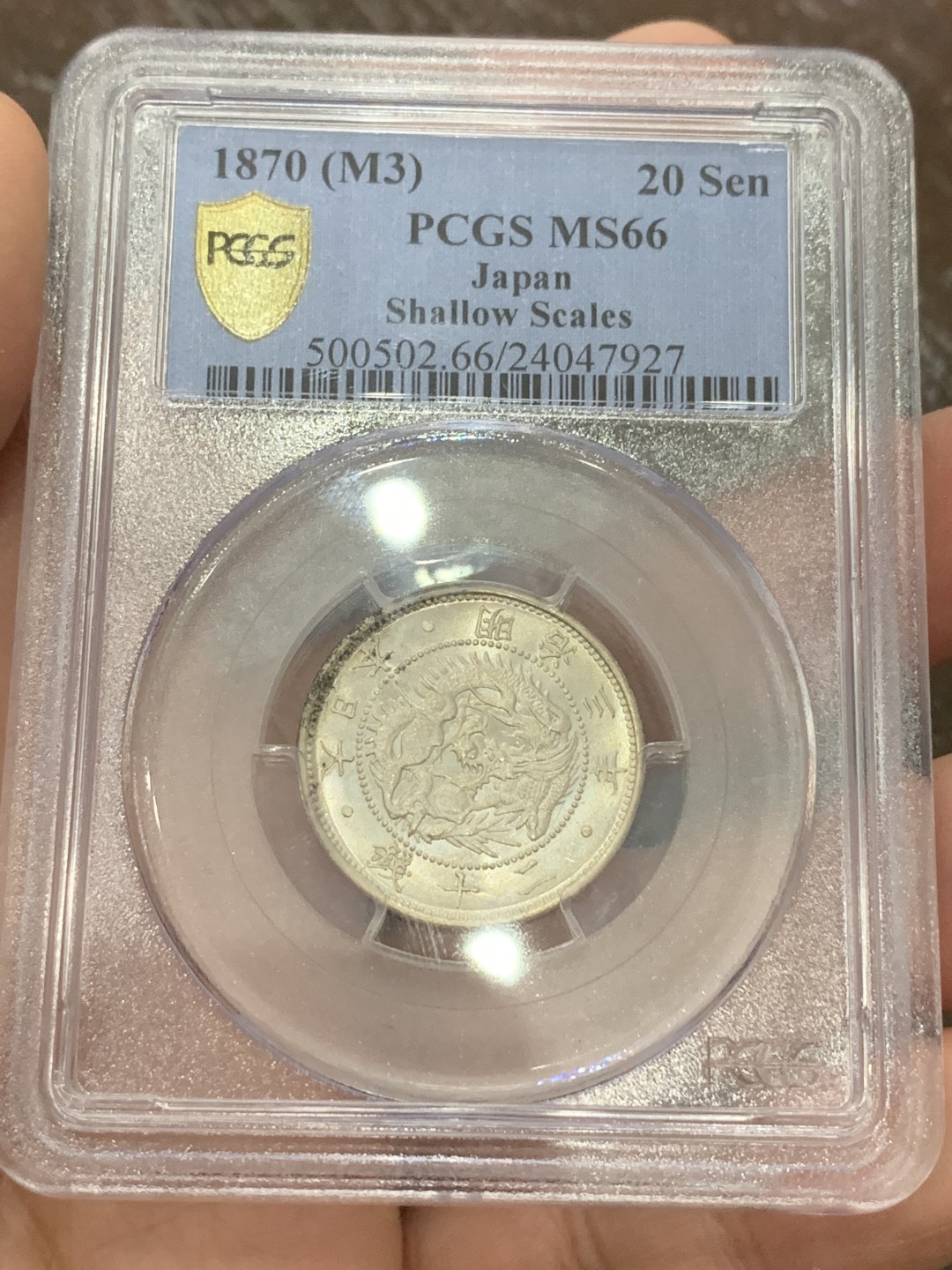 《竞宝斋》第108场-周日，周一 ，周四3场连拍（全场包邮） PCGS-MS66 日本1870 明治3年 旭日龙二十钱 银币，浅雕  高等级分数 难得