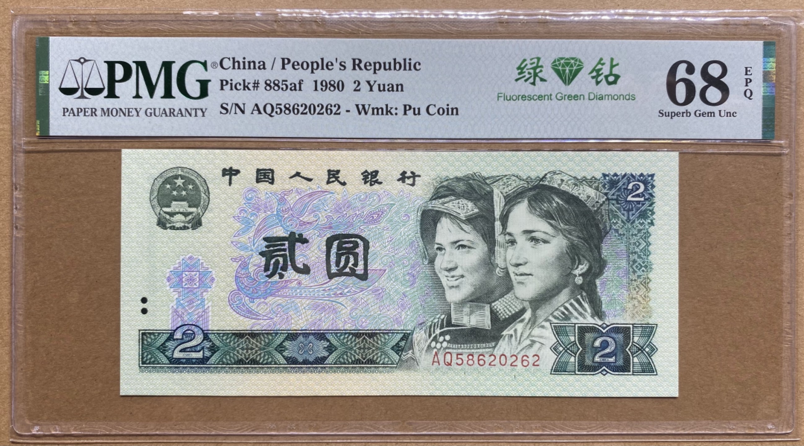 大黄蜂拍卖第72期 802绿钻AQ58620262，68分