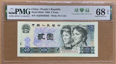 大黄蜂拍卖第72期 - 802绿钻AQ58620262，68分