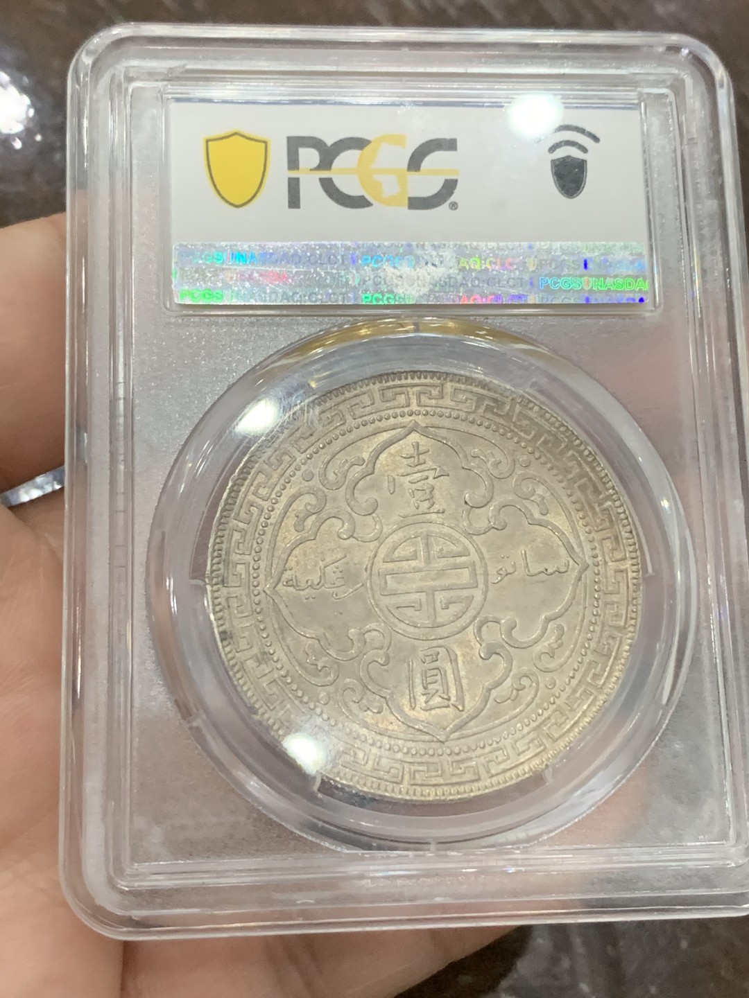 《竞宝斋》第108场-周日，周一 ，周四3场连拍（全场包邮） PCGS MS63 英国贸易银 1900年B版  站洋 银币 原味 包浆 细节好