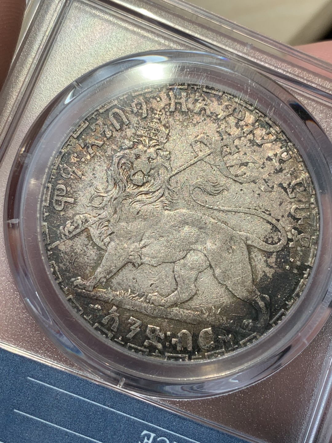 《竞宝斋》第108场-周日，周一 ，周四3场连拍（全场包邮） PCGS-XF45  埃塞俄比亚  1900  1比尔  狮子扛旗 右抬腿 PC35周年盒 原味包浆 非常好