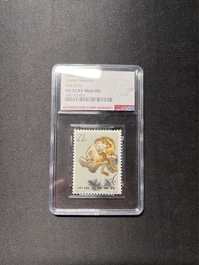 洪涛臻品 精选邮票限时拍卖第六十九期 - 特60金丝猴新3-3  ASG85分OG，人气票，白胶润泽，爱不释手，最严格时期出分，喜欢不要错过。ASG评级处于初级阶段，未来市场潜力巨大，注意提前囤精品货