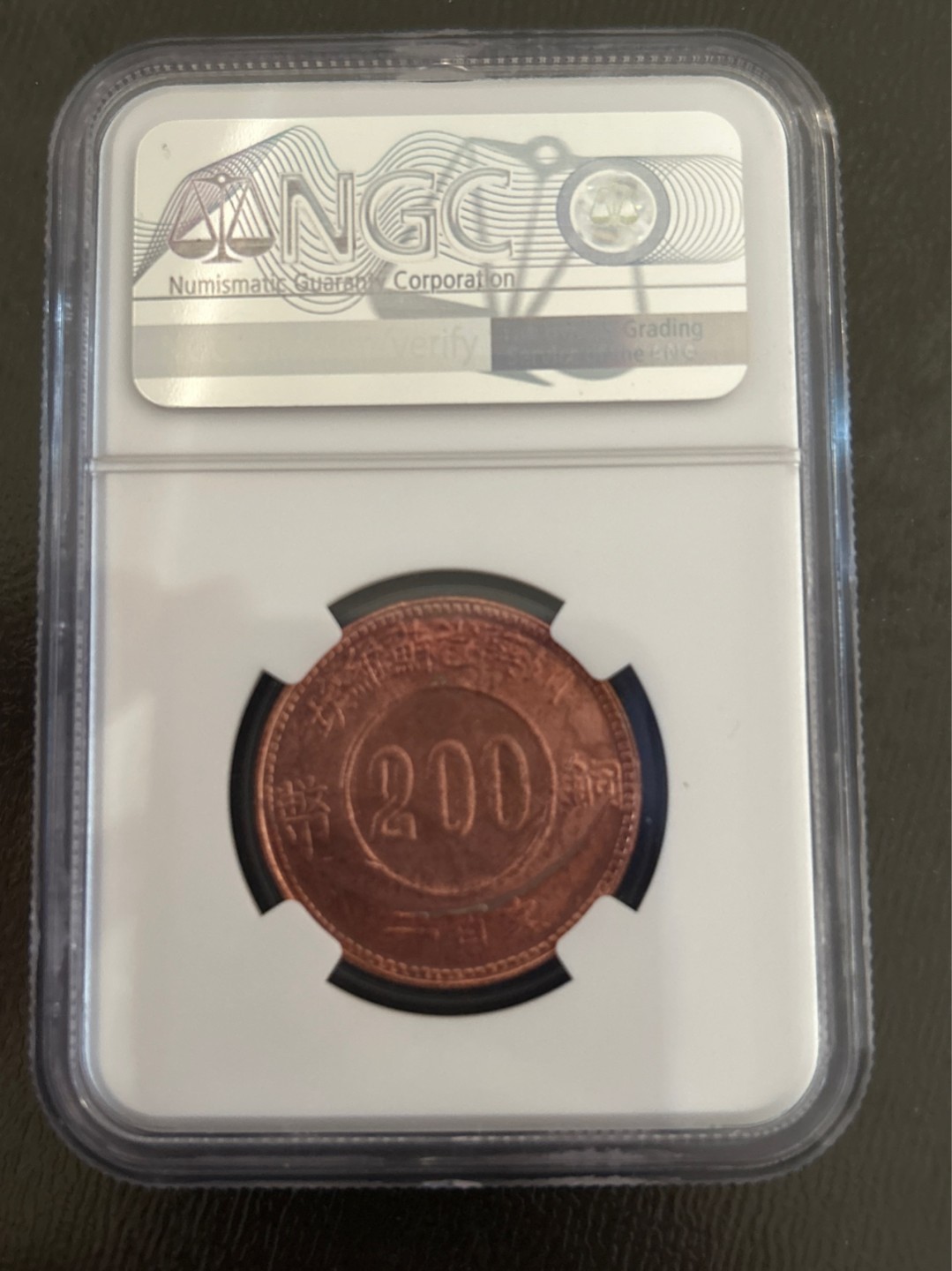 收藏联盟Quantum Auction 第203期拍卖 硬币场 1934年解放区铜币赤化金川 川陕省苏维埃铜币200文 现代复刻 NGC MS63RB