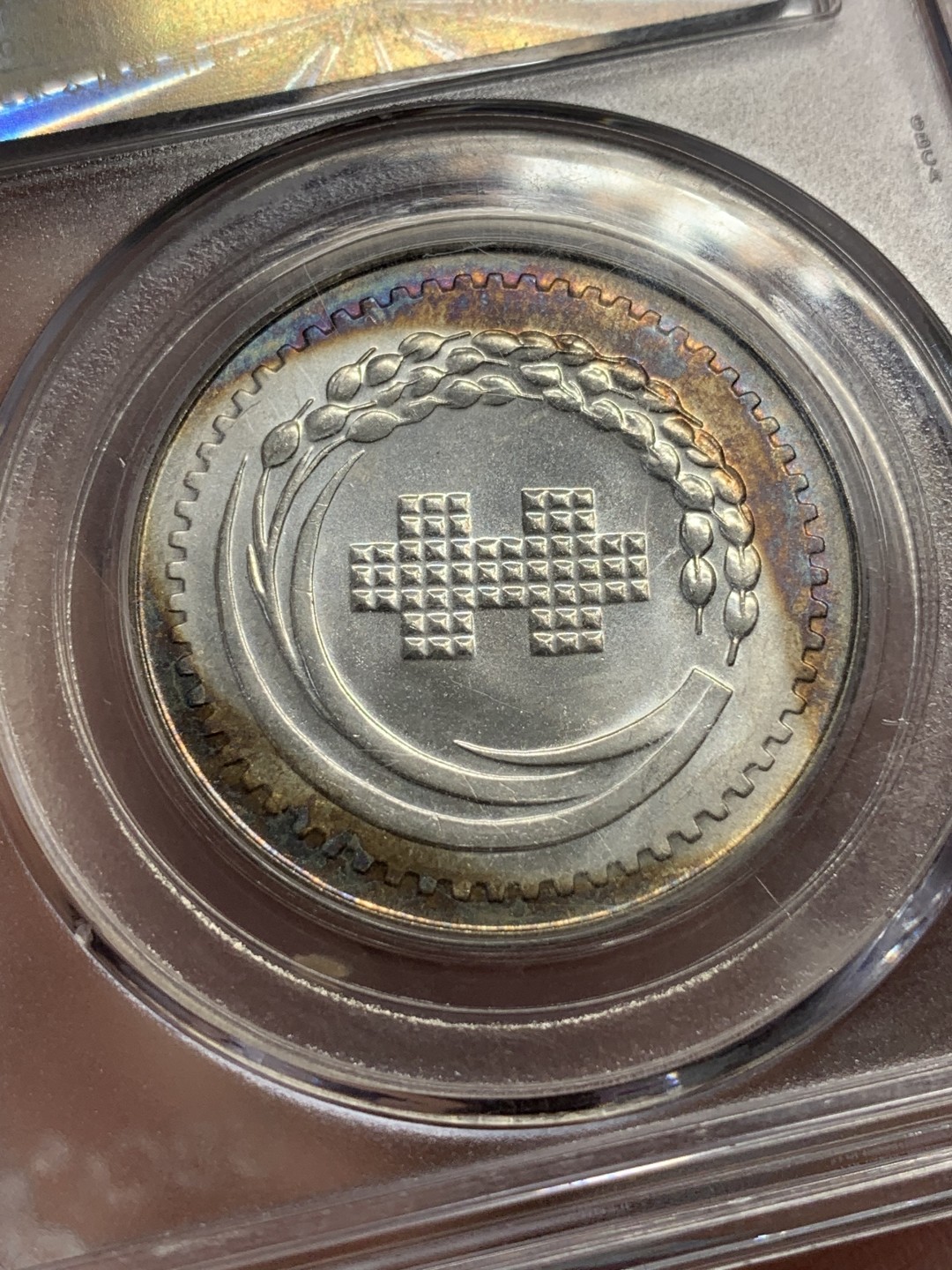 《竞宝斋》第108场-周日，周一 ，周四3场连拍（全场包邮） 公博MS-68 1971年 中国台湾省 中华民国建国六十年纪念银章 蒋介石像