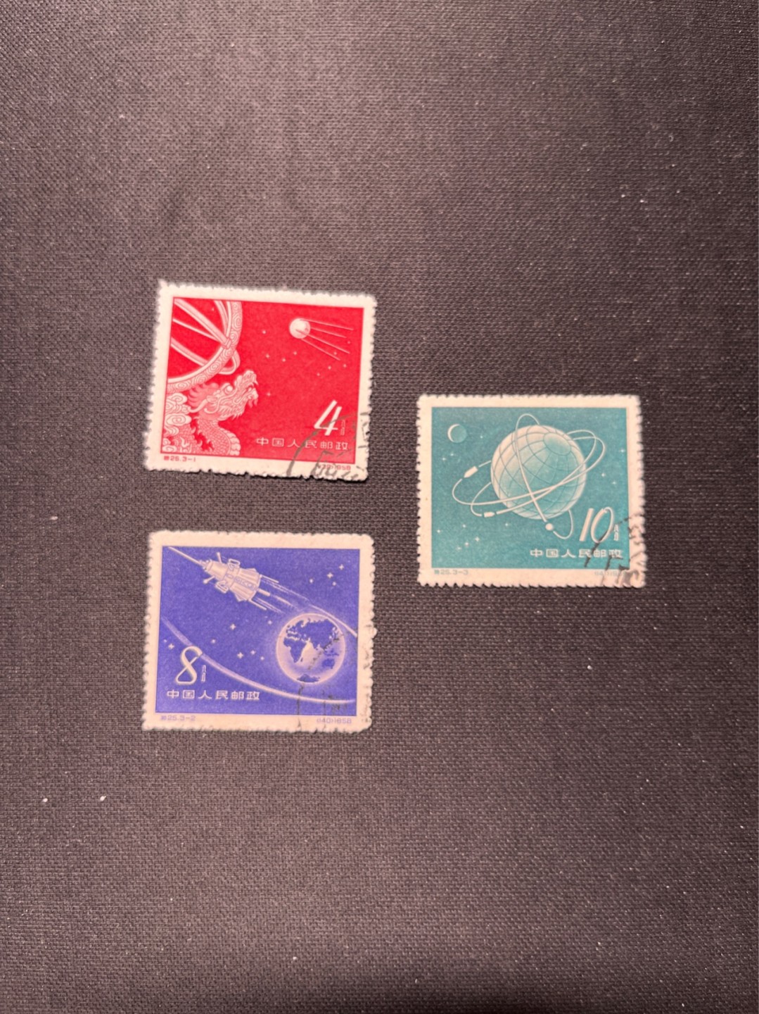 洪涛臻品 精选邮票限时拍卖第六十三期 特25人造地球卫星盖销 全品顺戳  💝尾图有惊喜
