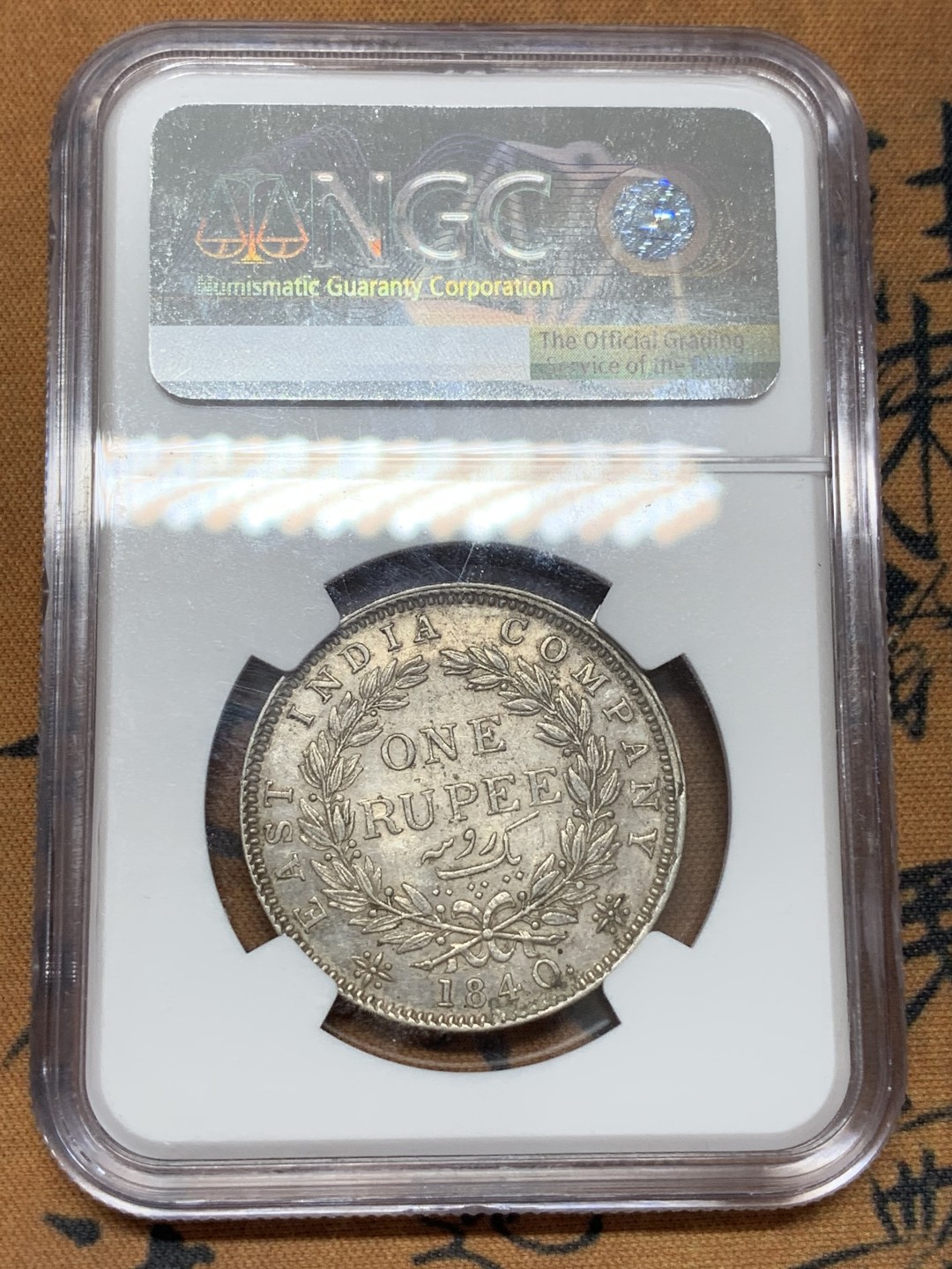 《竞宝斋》第108场-周日，周一 ，周四3场连拍（全场包邮） NGC-AU55 1840年英属印度小维单辫卢比银币 老包浆，少见单辫版