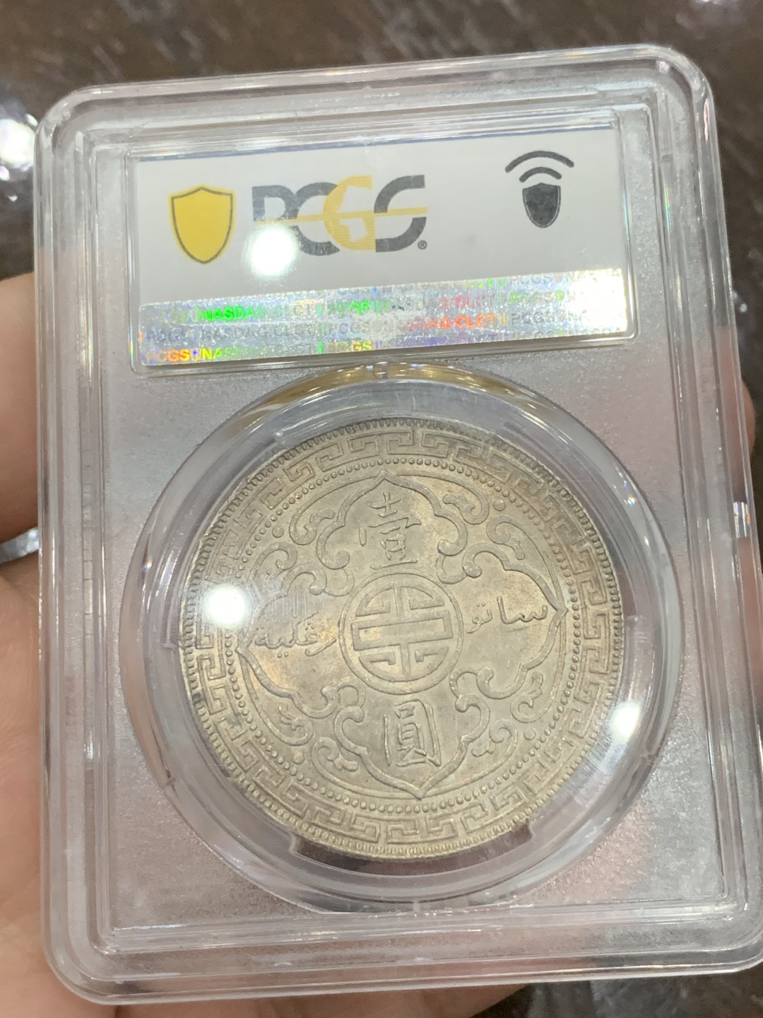 《竞宝斋》第108场-周日，周一 ，周四3场连拍（全场包邮） PCGS MS63 英国贸易银 1900年B版  站洋 银币 原味 包浆 细节好
