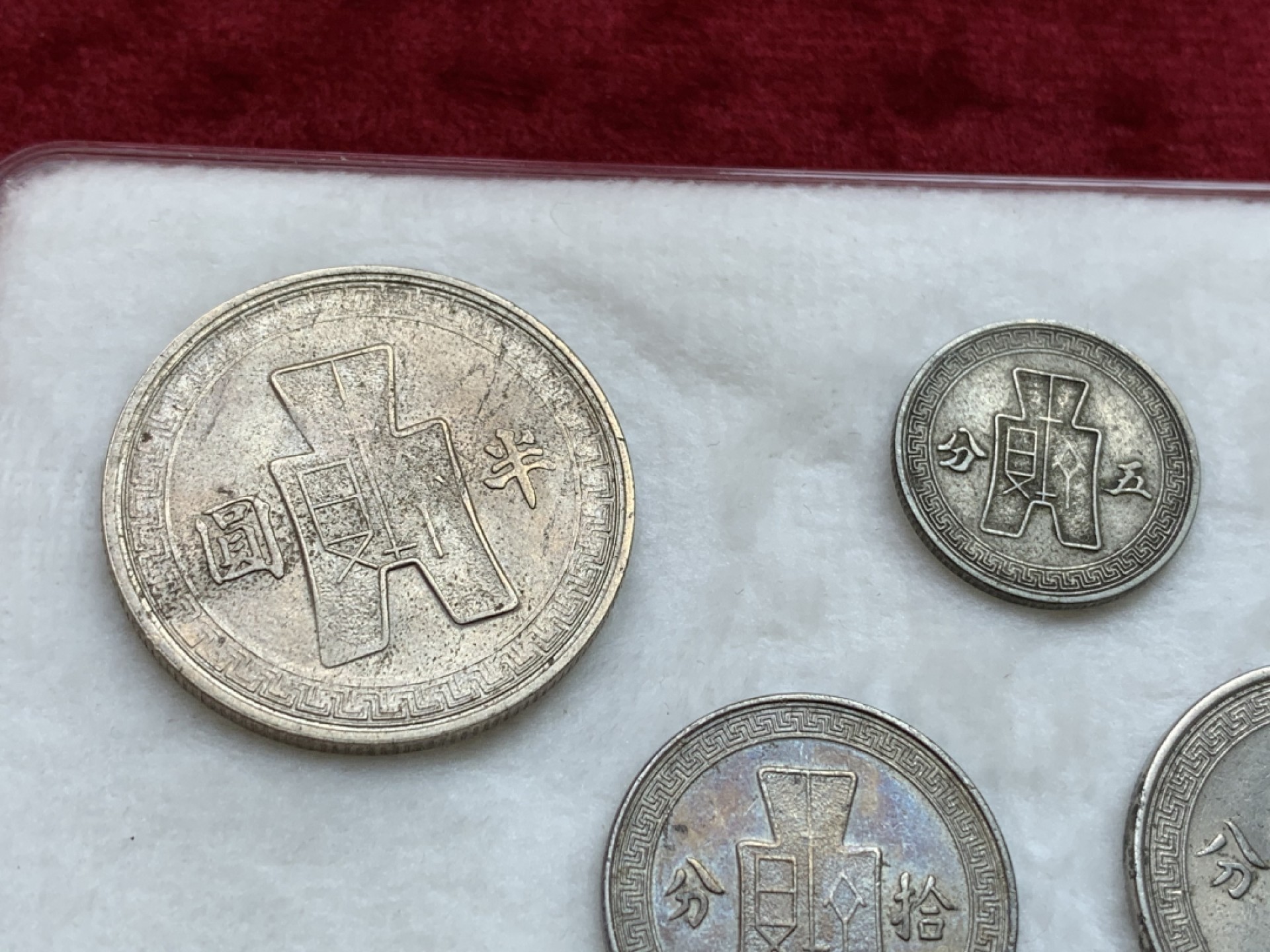 《竞宝斋》第108场-周日，周一 ，周四3场连拍（全场包邮） 民国镍币一组 4枚，半圆廿分UNC级， 原味包浆 五分不常见年份