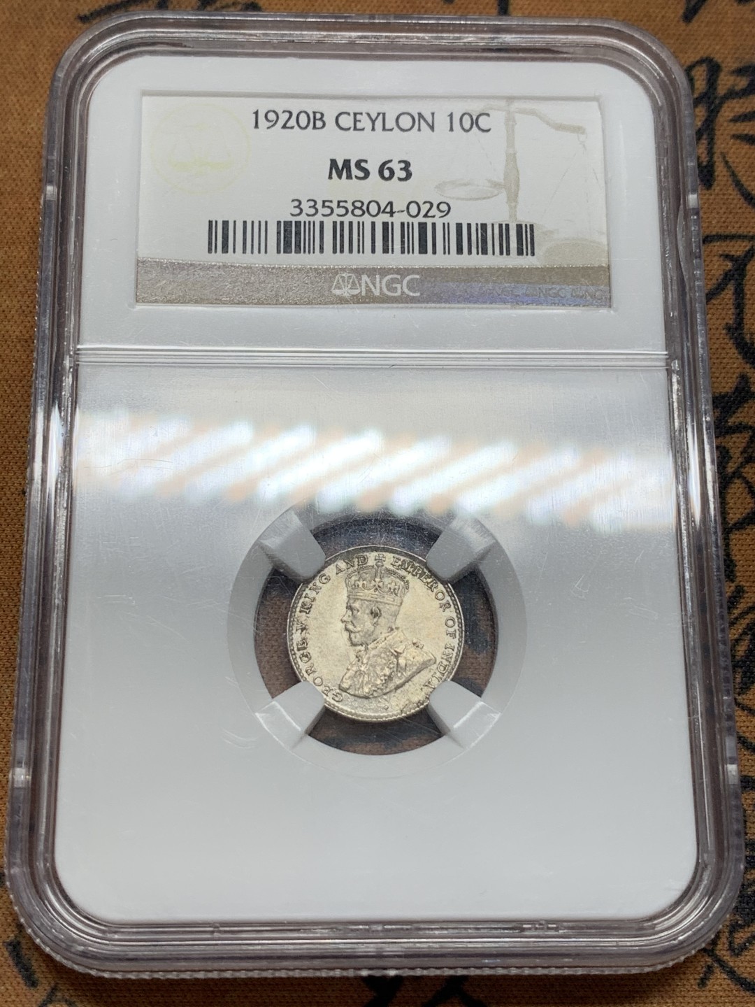 《竞宝斋》第108场-周日，周一 ，周四3场连拍（全场包邮） NGC-MS63 1920年锡兰10分，不错的品相