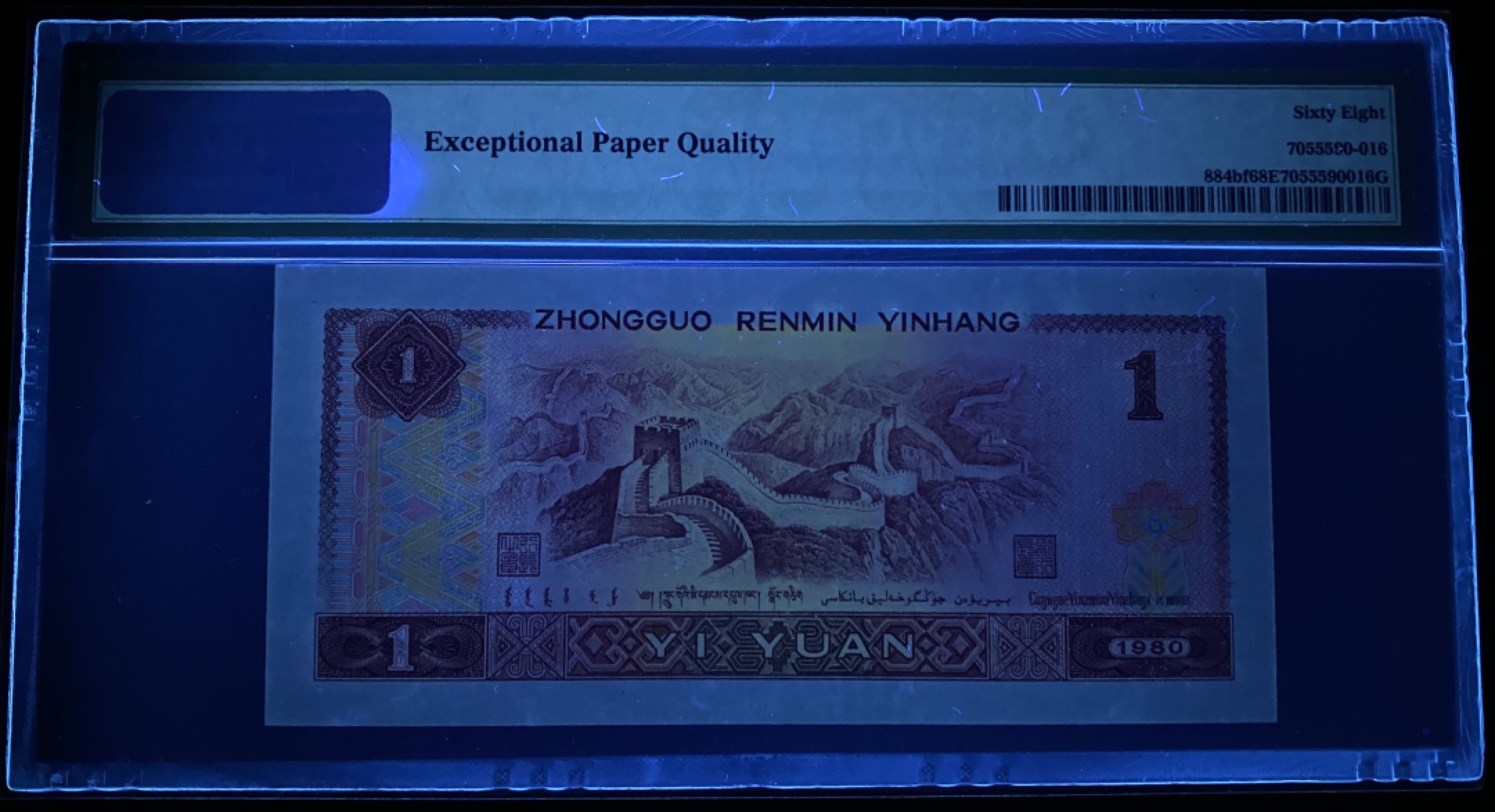 大黄蜂拍卖第72期 801金龙王JT23090816，68分