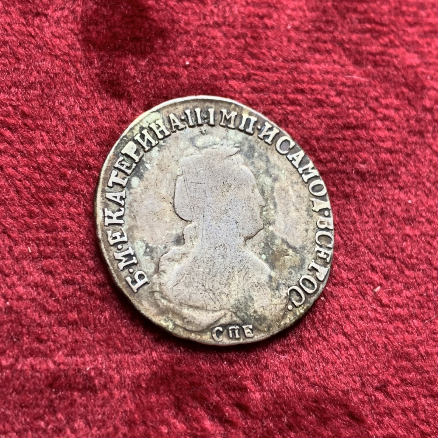 《竞宝斋》第108场-周日，周一 ，周四3场连拍（全场包邮） 1789年俄罗斯叶卡捷琳娜二世15戈比银币 十八世纪俄国银辅币非常罕见 克劳斯F品参考价80刀，MS参考价要到650刀