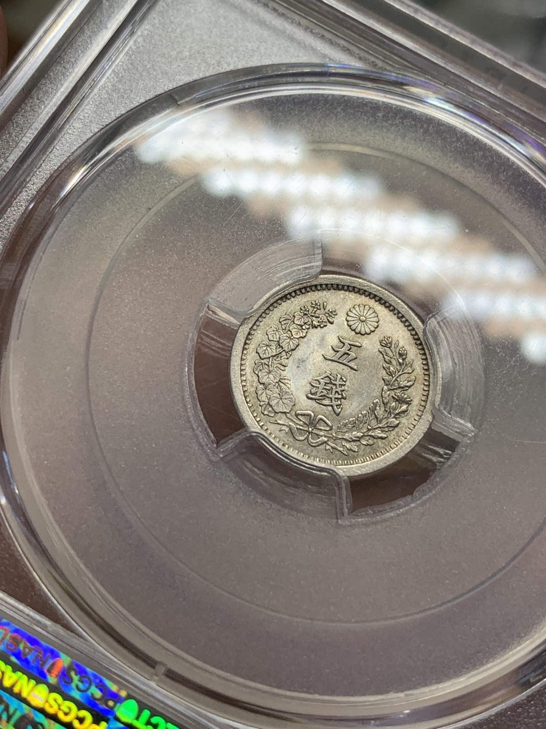 《竞宝斋》第108场-周日，周一 ，周四3场连拍（全场包邮） PCGS-MS65 日本1877年 明治10年 龙五钱 银币 细节爆棚