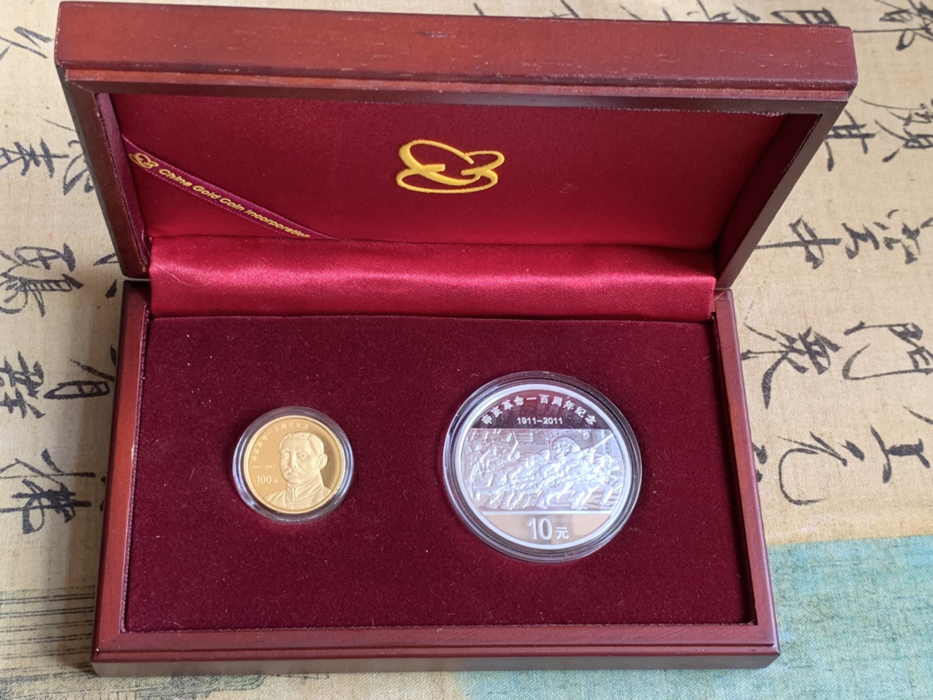 《竞宝斋》第108场-周日，周一 ，周四3场连拍（全场包邮） 中国 2011年 辛亥革命 百年纪年 金银币套装 金币1/4盎司，约7.775克 999金，银币1盎司 约31克 999银 原盒带证书