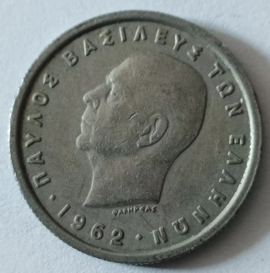 泡泡堂第147期  世界硬币专场（无押金，无佣金，捡漏，全场20包邮，偏远地区除外） 希腊1962年一德