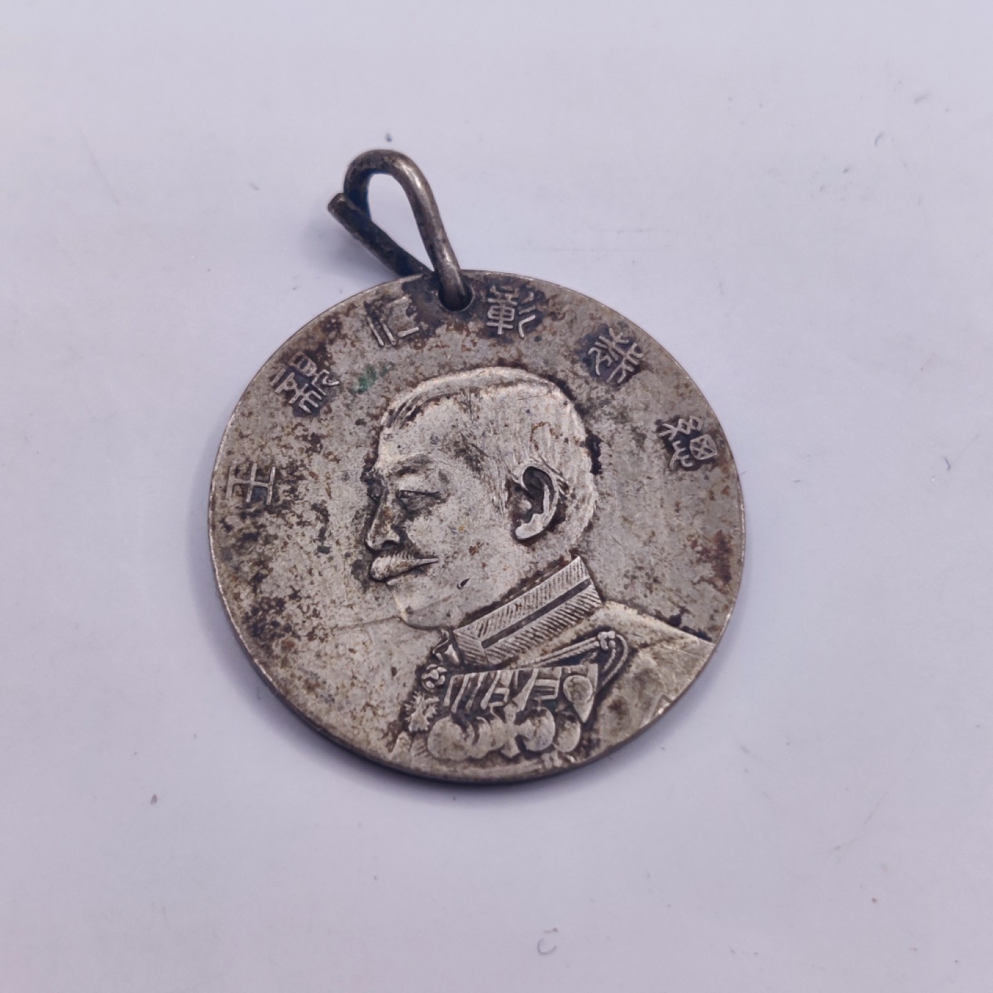 全场0元起拍 第八期 咸鱼国勋章拍卖专场 10月26日下午6：00开始 赤十字祝典纪念章 战前