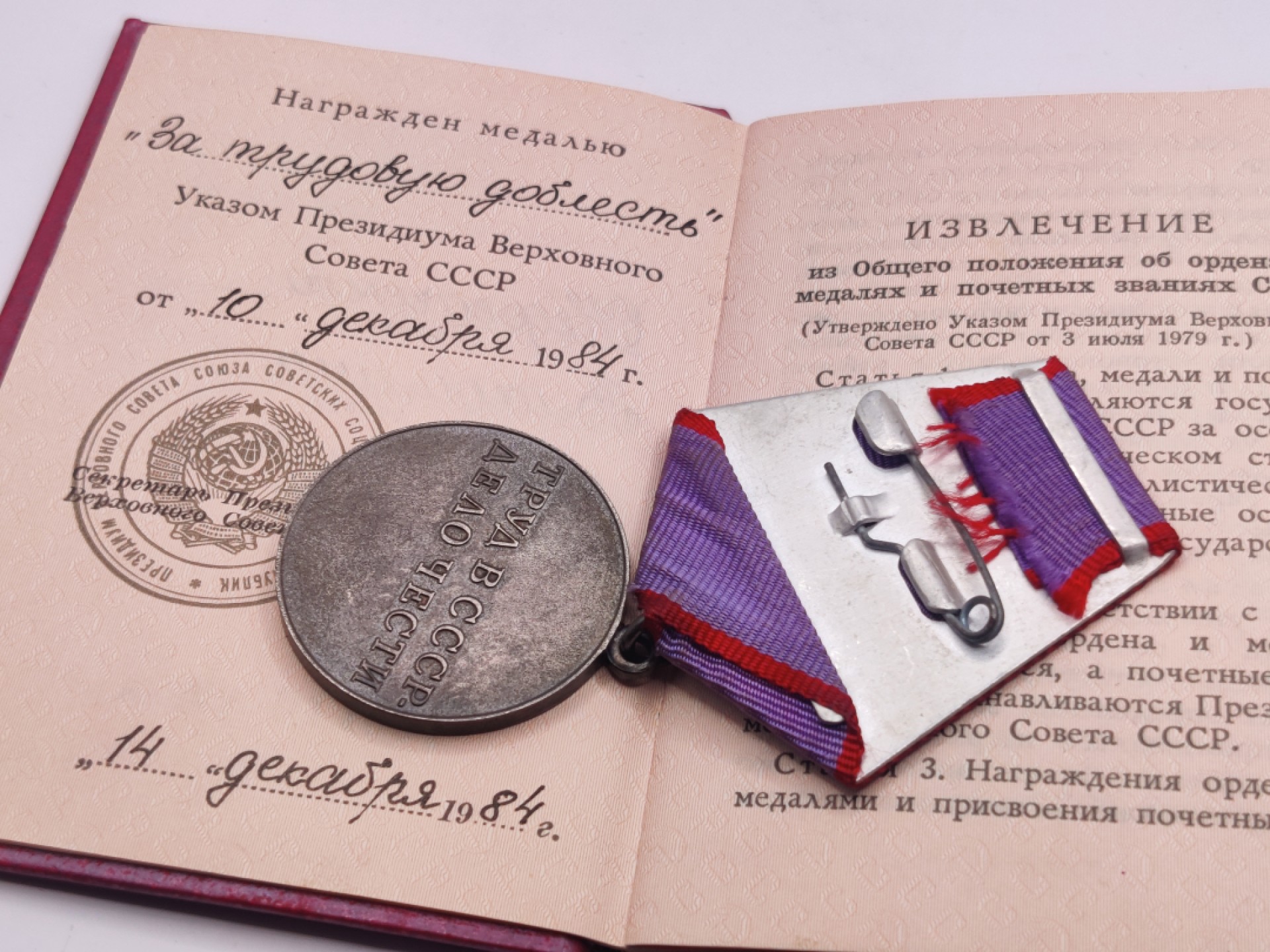 全场0元起拍 第八期 咸鱼国勋章拍卖专场 10月26日下午6：00开始 苏联乌克兰国家奖金和苏联劳动英勇奖章带盒证 同一人获得