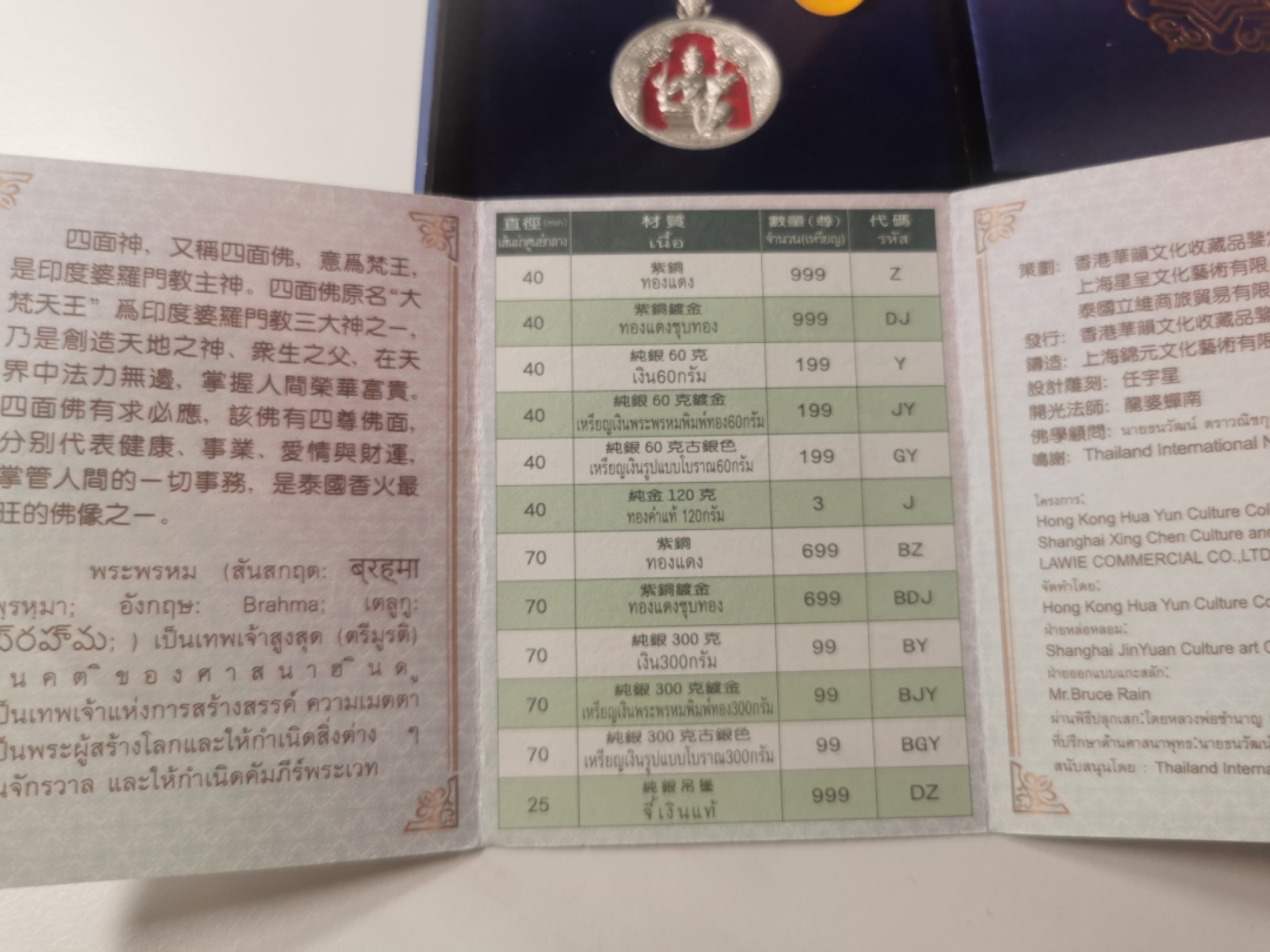 29.【鲸贝乐★道德经】第“虚而不屈，动而愈出”号拍卖 【开光纯银佛像吊坠★发行量999】全新全品如图UNC，纯银，信息如证书