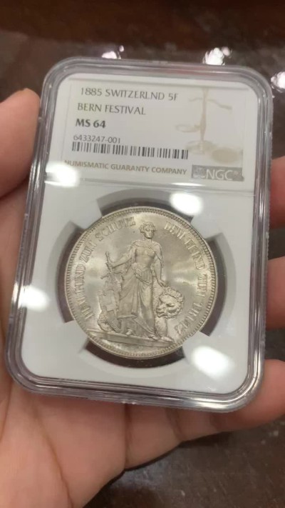 《竞宝斋》第108场-周日，周一 ，周四3场连拍（全场包邮） NGC-MS64 瑞士1885年伯尼尔射击5法郎 美女与野兽中的经典