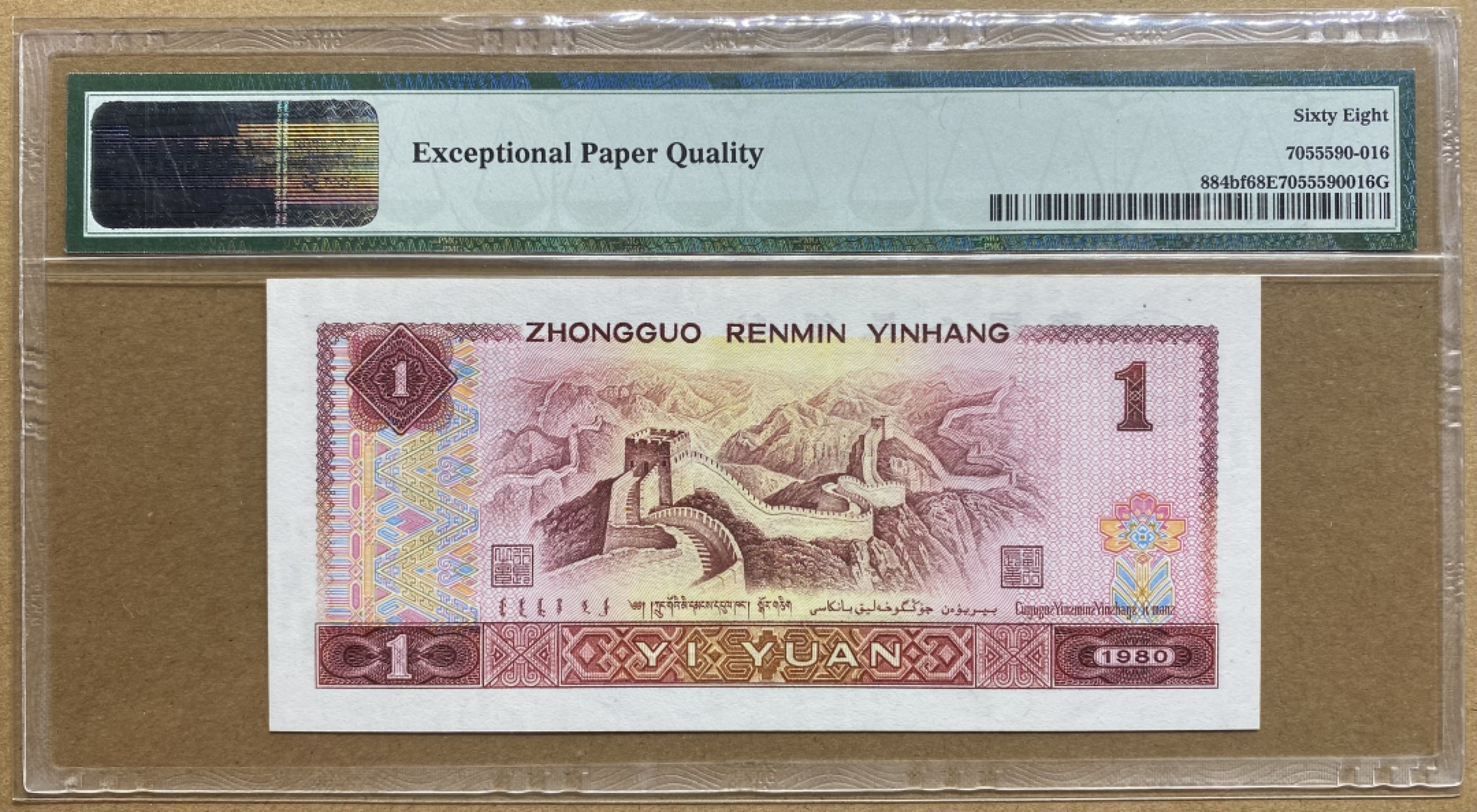 大黄蜂拍卖第72期 801金龙王JT23090816，68分