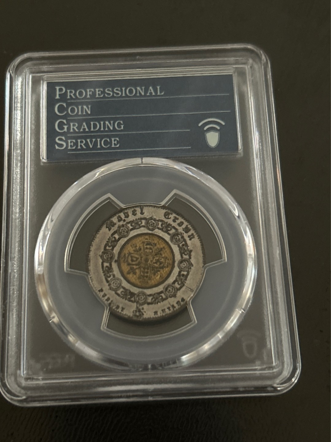 收藏联盟Quantum Auction 第203期拍卖 硬币场 1848年英国 镀金筹码 PCGS UNC