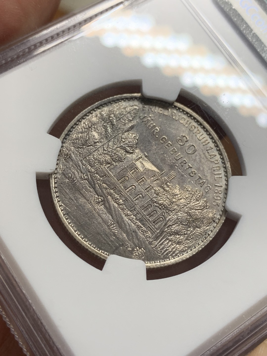 《竞宝斋》第108场-周日，周一 ，周四3场连拍（全场包邮） NGC MS62 德国1895年  俾斯麦80大寿 回归汉堡 弗里德里希斯特庄园 纪念银章 转光明显 少见品种