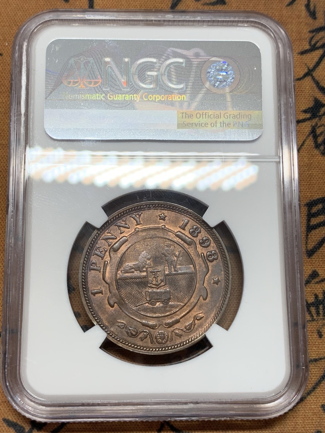 《竞宝斋》第108场-周日，周一 ，周四3场连拍（全场包邮） NGC MS65RB 南非 1898年 1便士大铜币 高等级分数 状态非常好