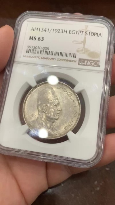 《竞宝斋》第108场-周日，周一 ，周四3场连拍（全场包邮） NGC-MS63 H喜墩厂少见埃及 1923H法乌德右像10皮银币  BU状态