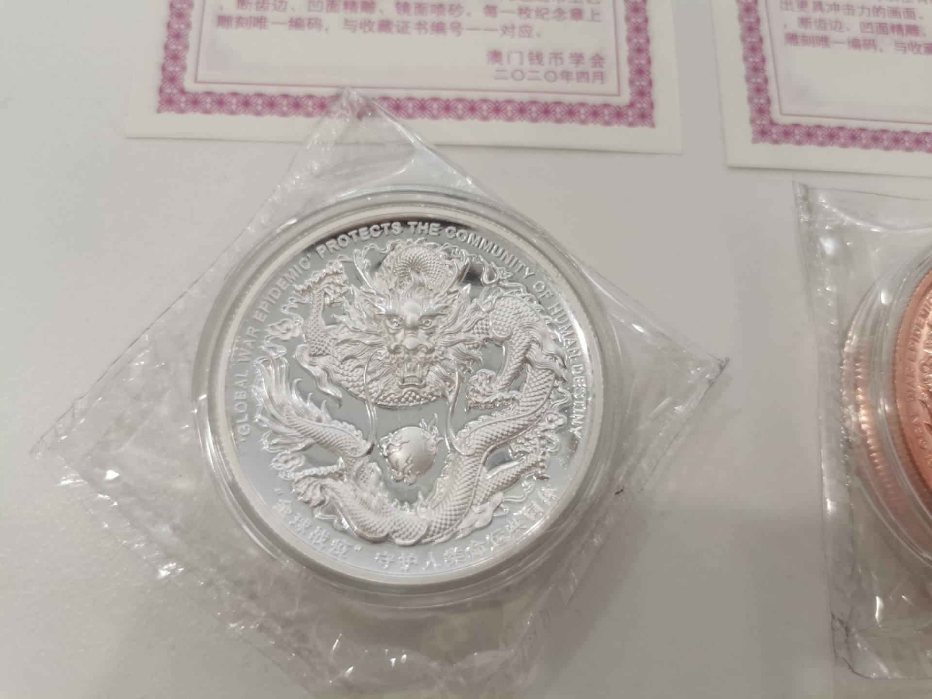 29.【鲸贝乐★道德经】第“虚而不屈，动而愈出”号拍卖 【纯银60克银章和铜章一对】2020年澳门钱币学会全球抗疫一对，全新全品，银章UNC，铜章有小小氧化黑点