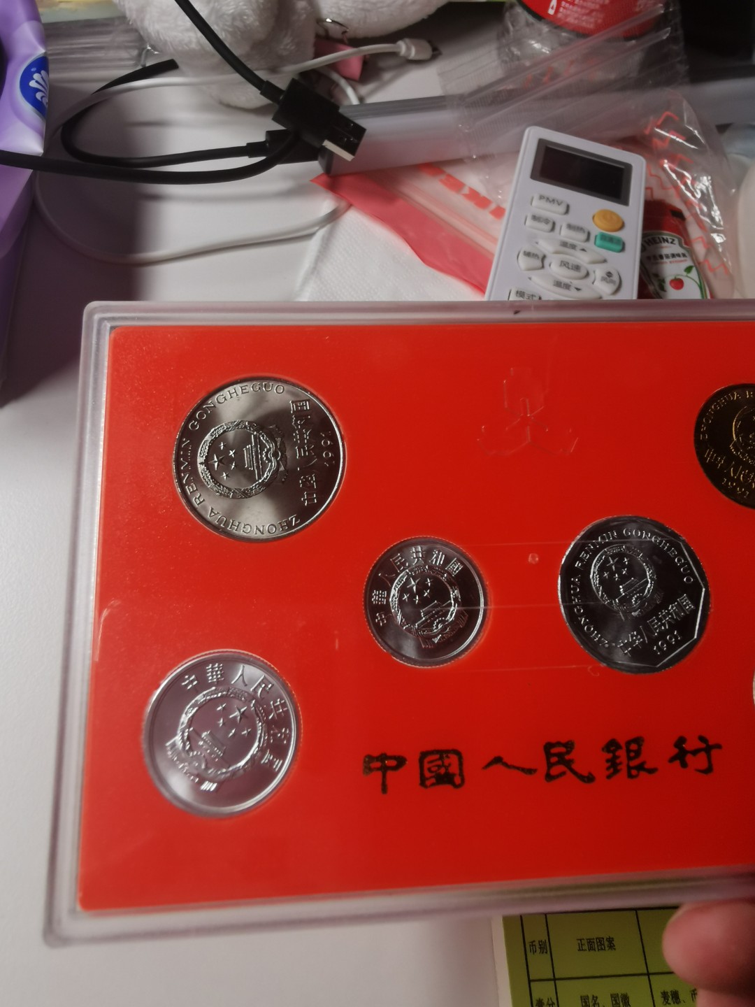 29.【鲸贝乐★道德经】第“虚而不屈，动而愈出”号拍卖 【1991年流通硬币套装】全新全品UNC，品相如图精美，铜五角无丝毫氧化，难得全套好品相