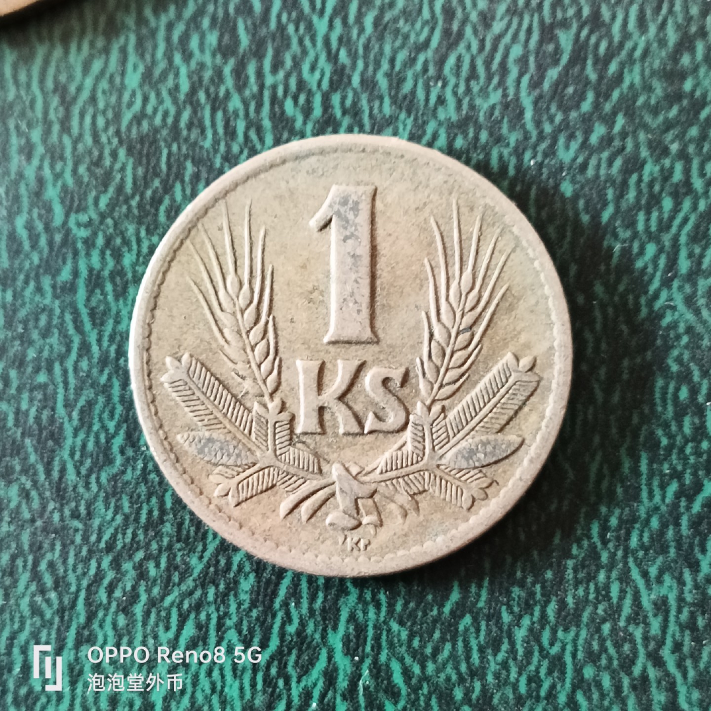 泡泡堂微拍第十二幕，零佣金，零押金，满二十元包邮 少见德占斯洛伐克41年一克郎