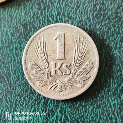 泡泡堂微拍第十二幕，零佣金，零押金，满二十元包邮 - 少见德占斯洛伐克41年一克郎