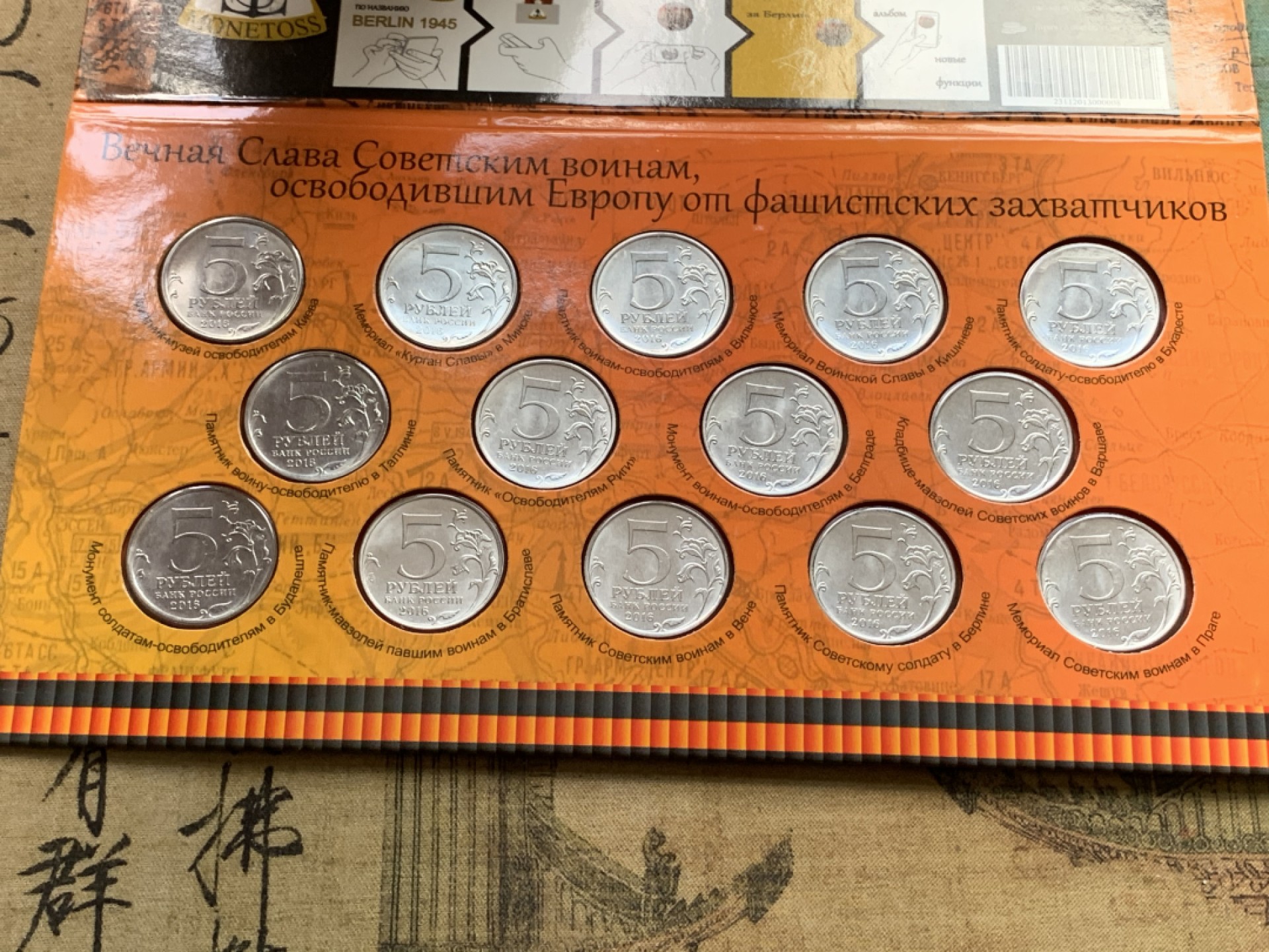 《竞宝斋》第109场-周日，周一 ，周四3场连拍（全场包邮） 俄罗斯2016年 光荣城市纪念套币（一套14枚）