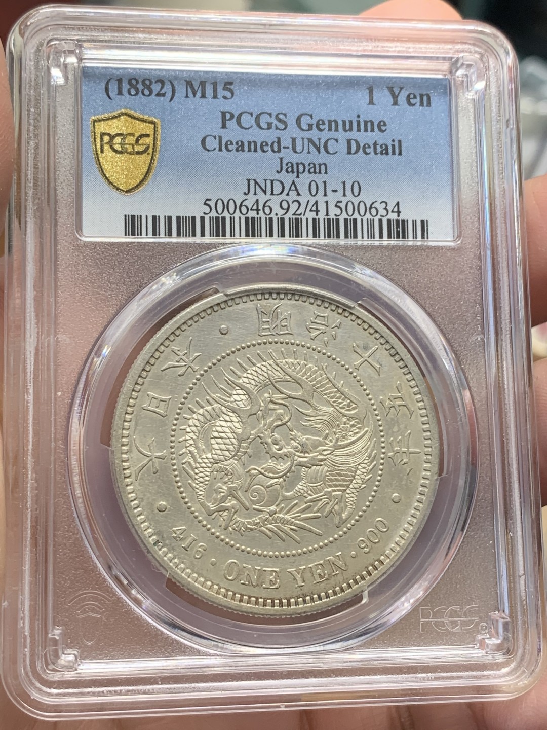 《竞宝斋》第109场-周日，周一 ，周四3场连拍（全场包邮） PCGS-UNC92 1882年日本明治十五年龙洋一圆 早期大型版，克书价高，龙鳞犀利，镜面底板