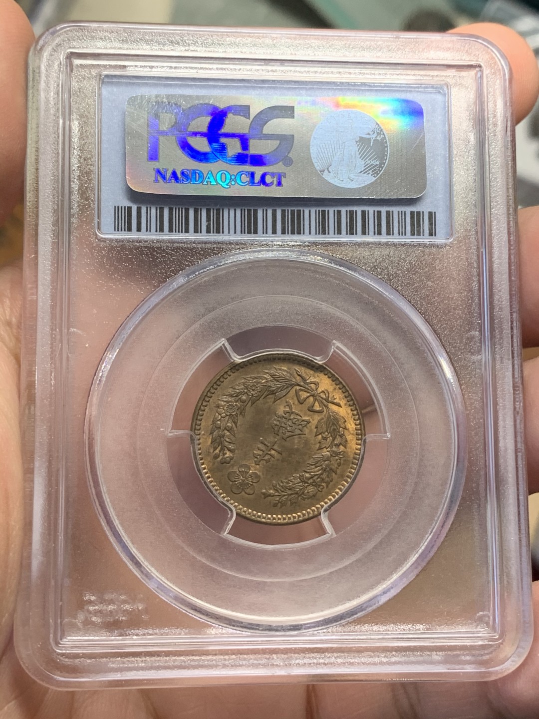 《竞宝斋》第109场-周日，周一 ，周四3场连拍（全场包邮） PCGS-MS63RB  大韩光武10年 半钱 铜币 少见品种