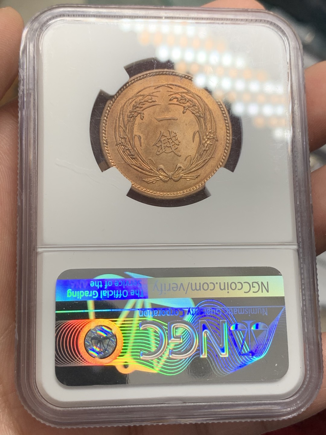 《竞宝斋》第109场-周日，周一 ，周四3场连拍（全场包邮） NGC-MS64RB 1913年日本大正二年1钱 全铜光 光泽非常好 状态过关 性价比之选 克书BU定价较高